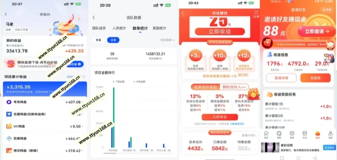 图片[8]-你还在到处找项目？还在当韭菜？我靠卖项目一个月收入5万+，曾经我也是个失败者。-天天云网创