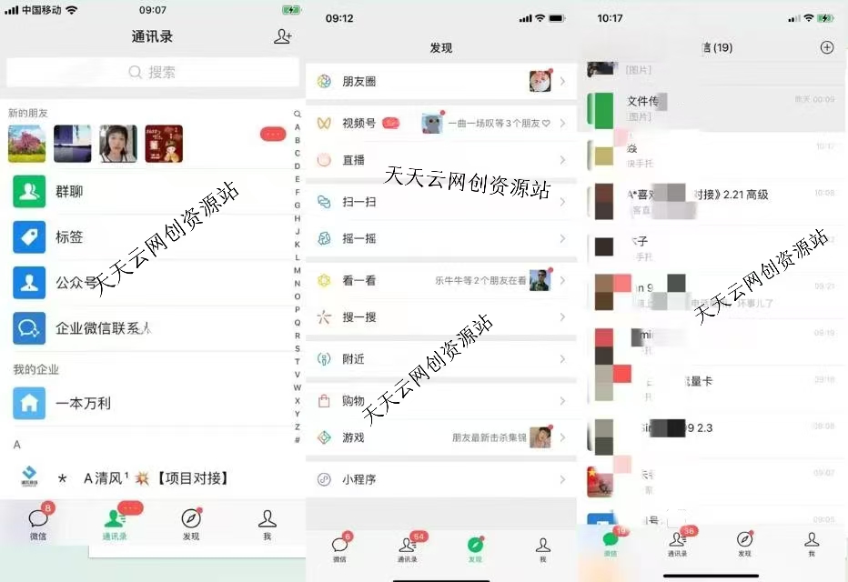 图片[11]-你还在到处找项目？还在当韭菜？我靠卖项目一个月收入5万+，曾经我也是个失败者。-天天云网创