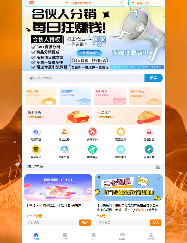 图片[2]-加入VIP会员，享70%的推广提成，免费学习多种网上创业课程，菜鸟秒变大神！-天天云网创