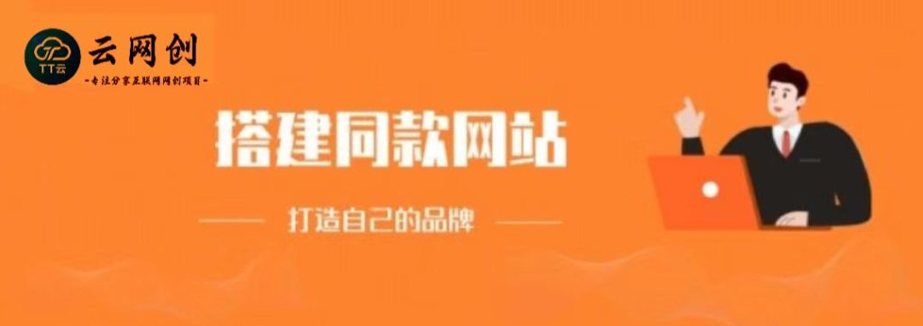你还在到处找项目?还在当韭菜?我靠卖项目一个月收入5万+,曾经我也是个失败者。-天天云网创